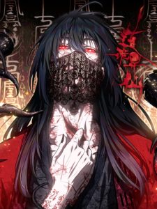 Dao of the Bizarre Immortal Dao of the Bizarre Immortal