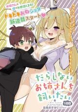 Darashinai Onee-san wo Kaitai Baca Komik Darashinai Onee-san wo Kaitai