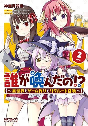 Dare ga Yonda no!? ~Isekai to Game-dzukuri to Recruit Shoukan~ Baca Komik Dare ga Yonda no!? ~Isekai to Game-dzukuri to Recruit Shoukan~