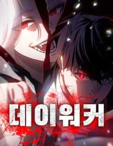 Day walker Baca Komik Day walker