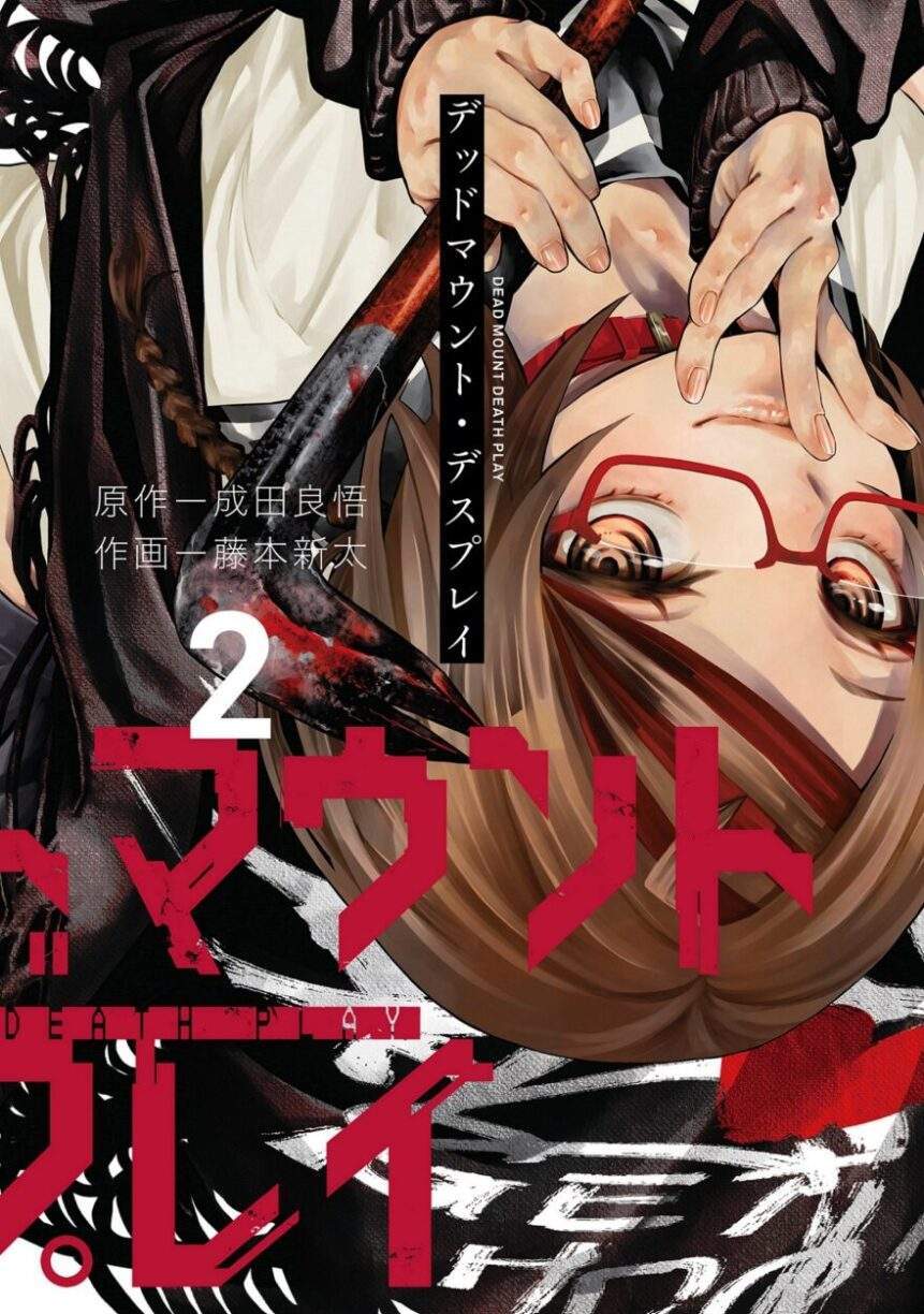 Dead Mount Death Play Dead Mount Death Play