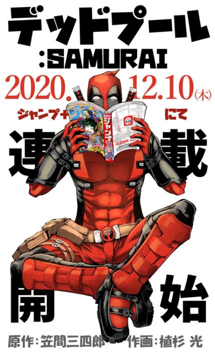 Deadpool: Samurai Deadpool: Samurai