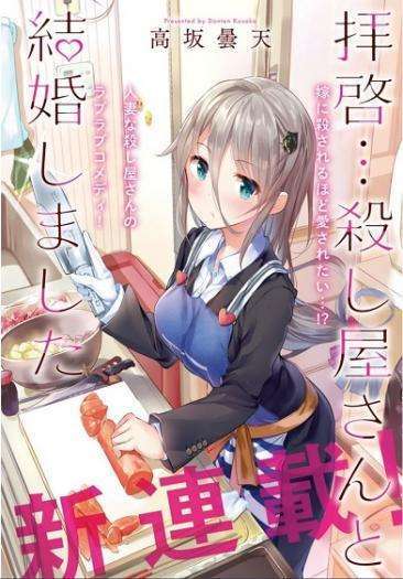 Dear Sir… Married to a Killer Dear Sir… Married to a Killer