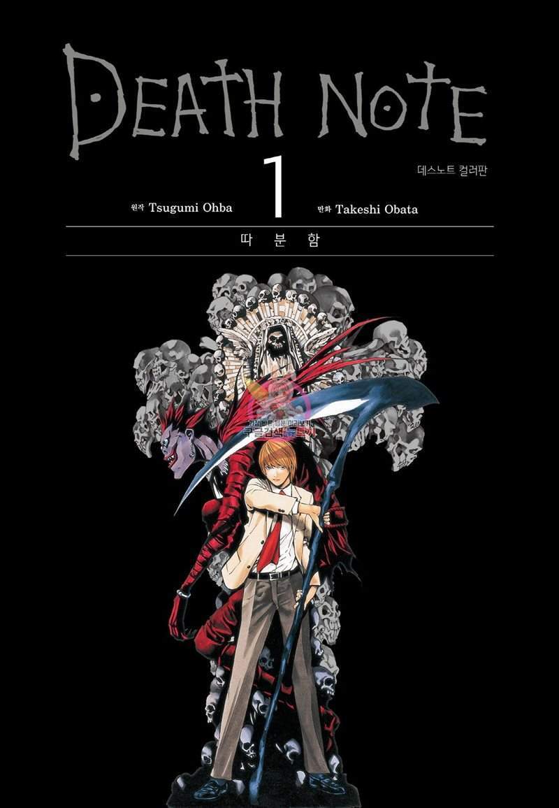 Death Note (Color Edition) Baca Komik Death Note (Color Edition)