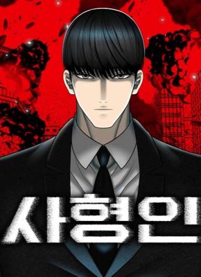 Death penalty (The Executee) Baca Komik Death penalty (The Executee)