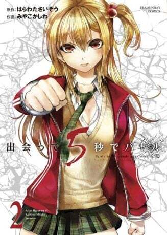 Deatte 5 Byou de Battle Baca Komik Deatte 5 Byou de Battle