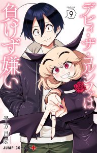 Debby the Corsifa wa Makezugirai Debby the Corsifa wa Makezugirai