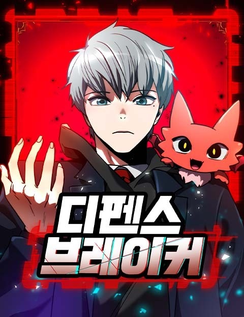 Defense Breaker Defense Breaker