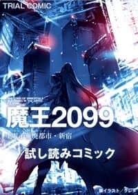 Demon Lord 2099 Demon Lord 2099