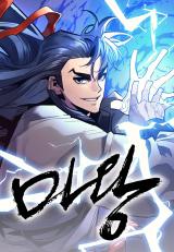 Demon Lord (Demon King) Demon Lord (Demon King)