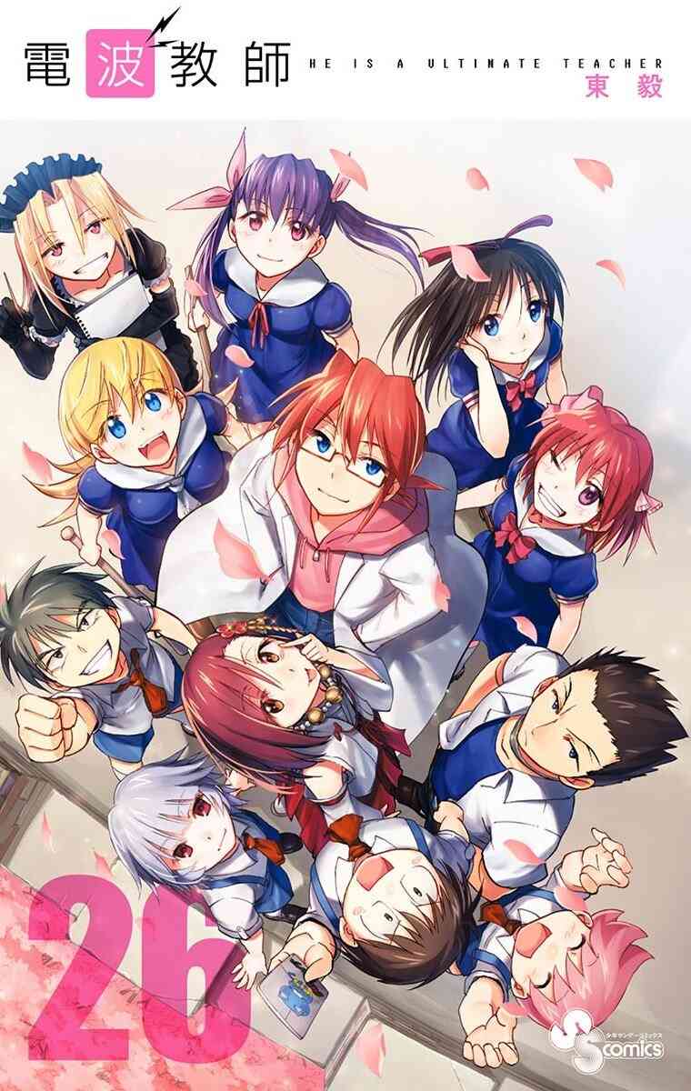 Denpa Kyoushi Denpa Kyoushi