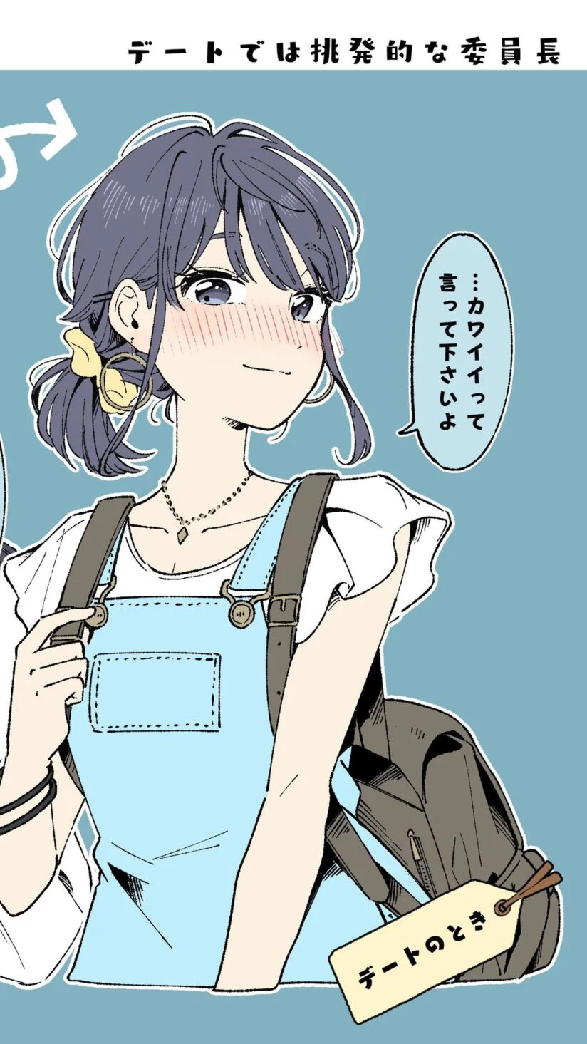 Detode wa chohatsu-tekina iin-cho Detode wa chohatsu-tekina iin-cho