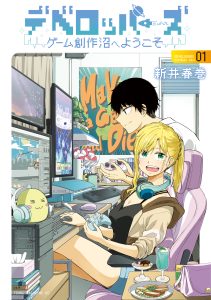 Developers – Game Sousaku-numa e Youkoso Developers – Game Sousaku-numa e Youkoso