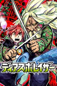 Diasporaiser Baca Komik Diasporaiser