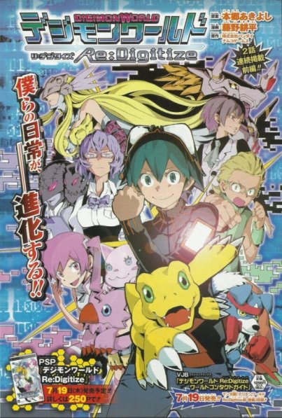 Digimon World Re:Digitize Digimon World Re:Digitize