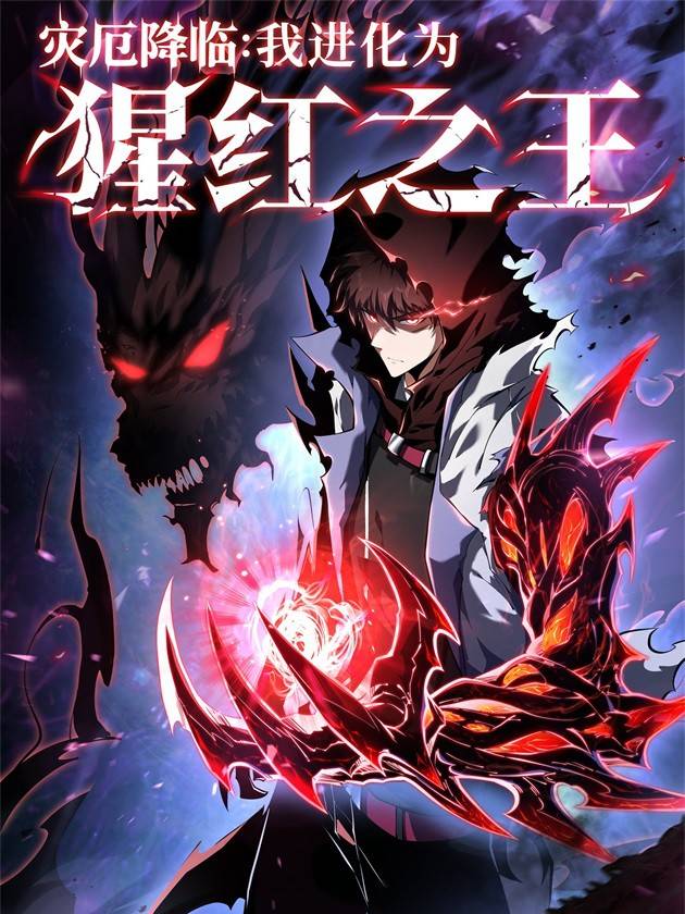 Disaster Comes: I Evolve Into the Crimson King Disaster Comes: I Evolve Into the Crimson King