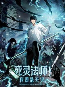 Disastrous Necromancer Baca Komik Disastrous Necromancer