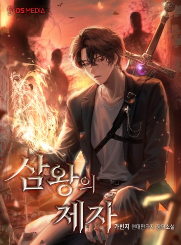 Baca Komik Disciple of the Three Kings