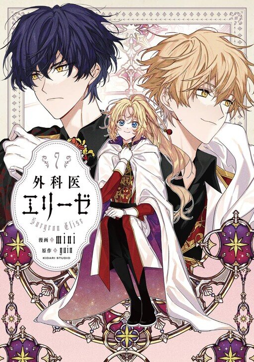 Doctor Elise: The Royal Lady With the Lamp Baca Komik Doctor Elise: The Royal Lady With the Lamp