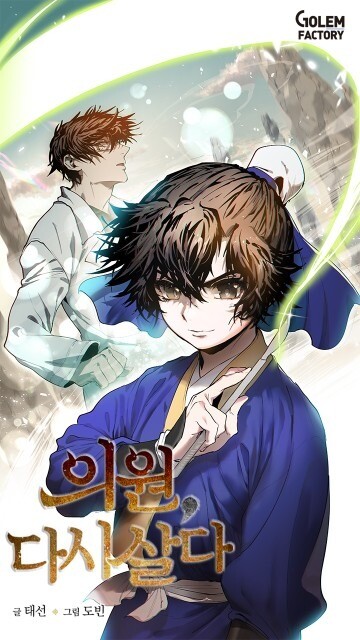 Doctor’s Rebirth Baca Komik Doctor’s Rebirth