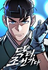 Doctor’s Time Travel to Joseon Doctor’s Time Travel to Joseon