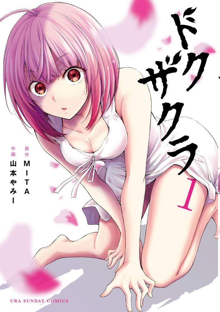 Dokuzakura Dokuzakura