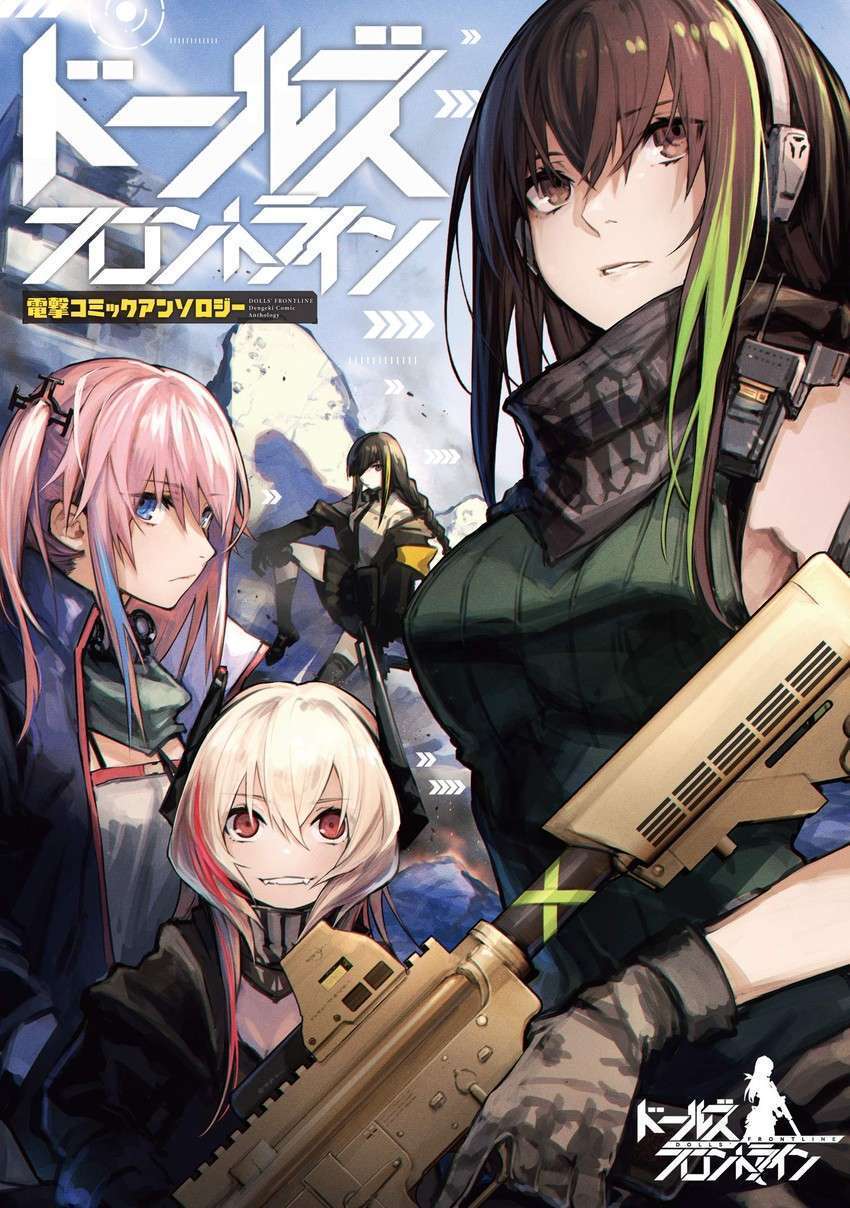 Dolls Frontline Comic Anthology Baca Komik Dolls Frontline Comic Anthology