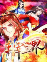 Dominate the Three Realms Dominate the Three Realms