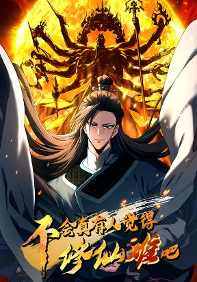 Baca Komik Don’t Tell Me You Think Cultivating Immortality Is Difficult?