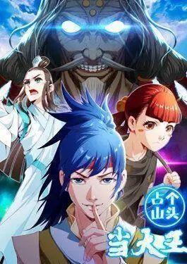 Doomed To Be A King Doomed To Be A King