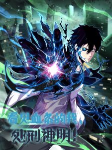 Doomsayer of the Bloodline: Judging the Divine! Doomsayer of the Bloodline: Judging the Divine!