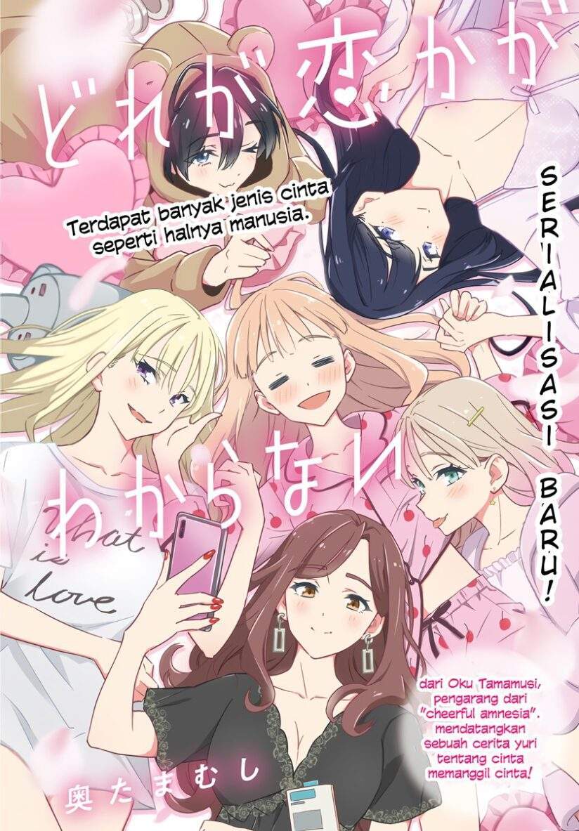 Dore ga Koi Ka ga Wakaranai Dore ga Koi Ka ga Wakaranai