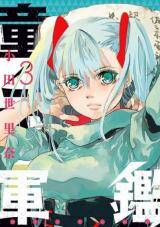 Doujigun Kan Baca Komik Doujigun Kan