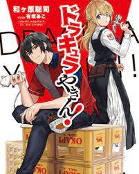 Dracula Yakin! Dracula Yakin!