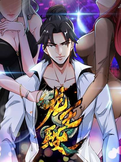 Dragon King Hall Dragon King Hall