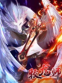 Dragon Master Dragon Master