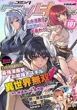 Drawing: Saikyou Mangaka Wa Oekaki Skill De Isekai Musou Suru! Drawing: Saikyou Mangaka Wa Oekaki Skill De Isekai Musou Suru!