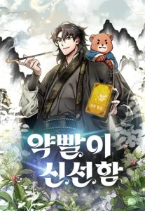 Drug Devourer Drug Devourer