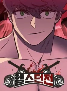 Dungeon Athlete Dungeon Athlete