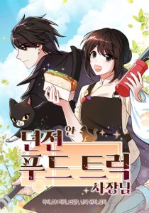 Dungeon Food Truck Owner Baca Komik Dungeon Food Truck Owner