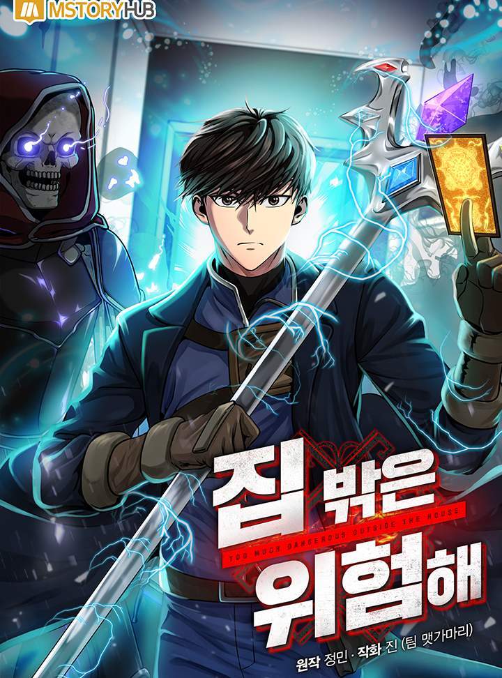 Dungeon House Dungeon House