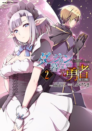 Dungeon Kurashi No Moto Yuusha Baca Komik Dungeon Kurashi No Moto Yuusha