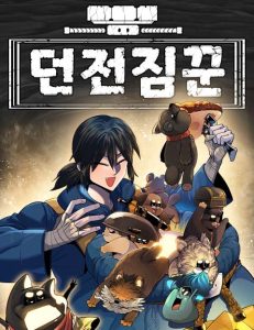 Baca Komik Dungeon Porter