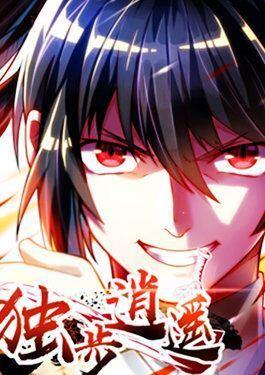 Dushi Xiaoyao Dushi Xiaoyao