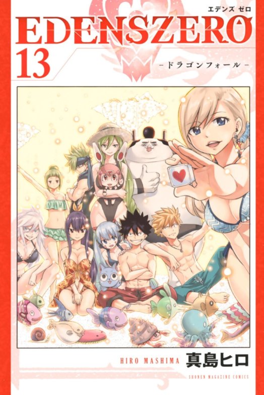 Eden’s Zero Eden’s Zero