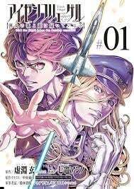 Eisen Flugel Eisen Flugel