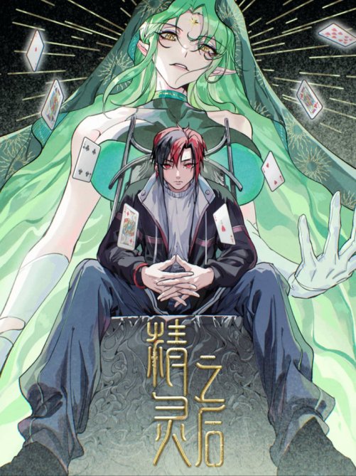 Elven Queen Elven Queen