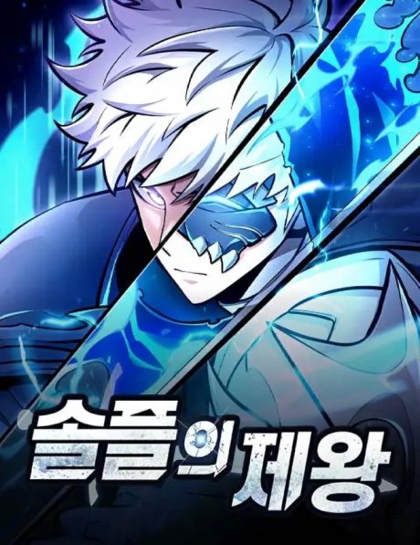 Emperor Of Solo Play Baca Komik Emperor Of Solo Play