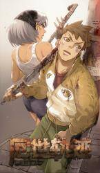 End of The World 2028 Baca Komik End of The World 2028