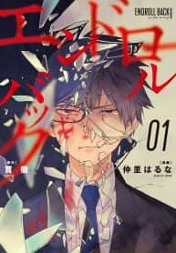 End Rollback End Rollback